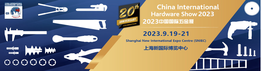 China International Hardware Show (CIHS 2023)